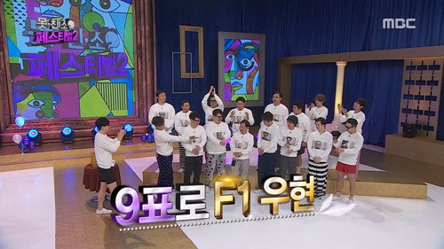 Infinite Challenge - S3E468: Introducing My Ugly Friend Festival 2: Part 3