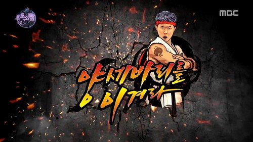 Infinite Challenge - S3E545: I.C. Night: Part 2