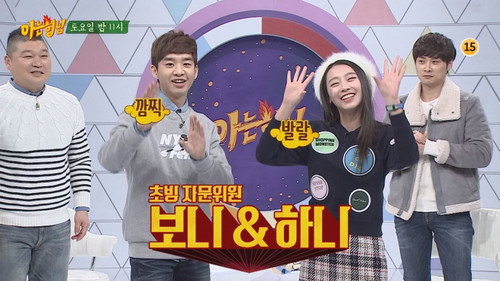 Men on a Mission - S1E9: Shin Dong-woo, Lee Soo-min