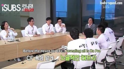 Running Man - S1E44: 48-Hour Race (1)