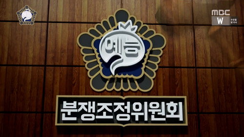 Infinite Challenge - S3E491: Dispute Resolution Committee: Part 2 & Thrilling Hide and Seek: Part 1 & Relay Toon: Part 8