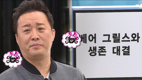 Infinite Challenge - S3E514: Jung Jun-ha's Daesang Project