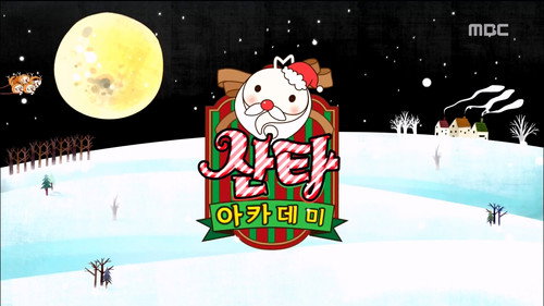 Infinite Challenge - S3E510: Santa Academy (2)