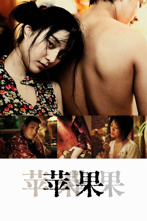 Lost in Beijing 2007