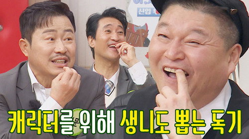 Men on a Mission - S1E370: Shin Hyun Joon, Kim Min Kyung, Lee Moon Sik