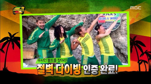 Infinite Challenge - S3E370: Jamaica Special: Part 2