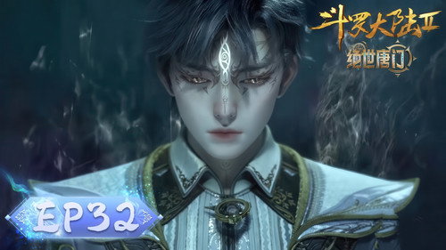 Soul Land 2: The Peerless Tang Clan - S1E32: Episode 32