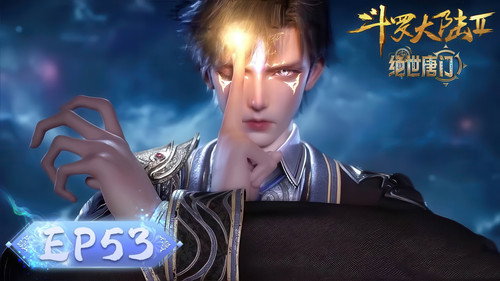 Soul Land 2: The Peerless Tang Clan - S1E53: Episode 53