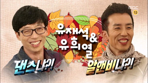Infinite Challenge - S3E351: Freeway Song Festival 2013: Part 2