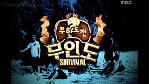 Infinite Challenge - S3E60: A Desert Island Special from El Nido, Philippines - At World's End