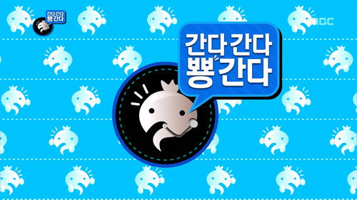 Infinite Challenge - S3E331: Going Going Completely Gone: Part 2