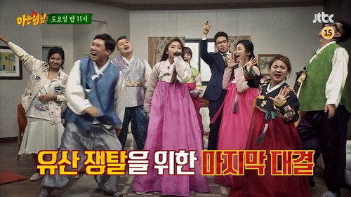 Men on a Mission - S1E42: Chuseok Special (2)