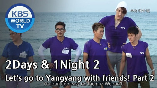 2 Days and 1 Night - S2E311: Let's go to Yangyang with Friends (2)