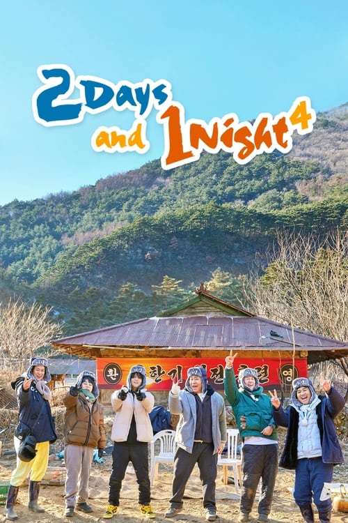 2 Days and 1 Night - S3E481: Sixth Sense Special (3) + Lunar New Year Special: New Year Fashion (1)