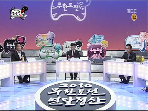 Infinite Challenge - S3E230: End of Year Settlement Write Off Grudges