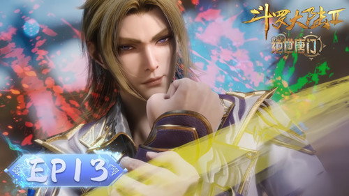 Soul Land 2: The Peerless Tang Clan - S1E13: Episode 13