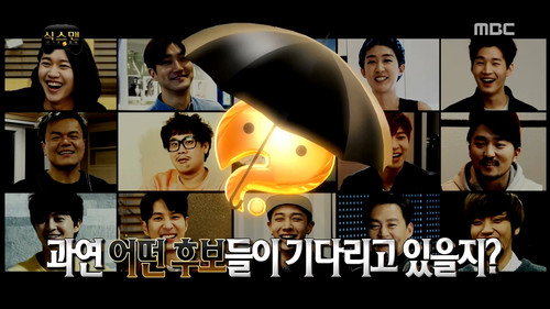 Infinite Challenge - S3E420: Sixthman Maketh Mudo: Part 2