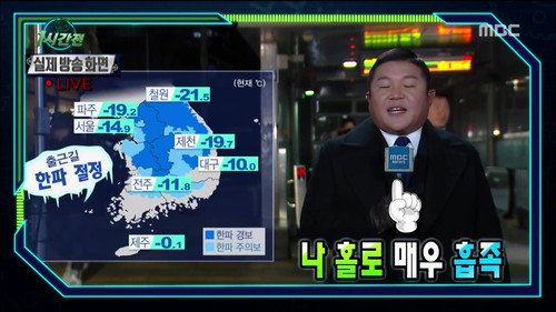 Infinite Challenge - S3E554: An Hour Before #1