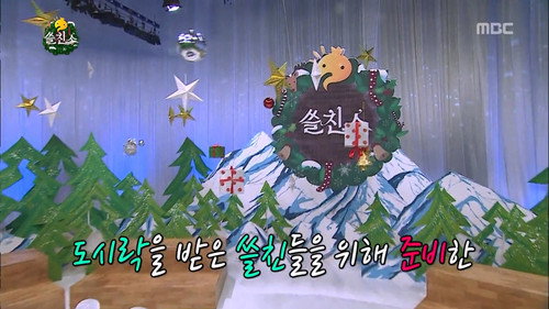 Infinite Challenge - S3E361: Lonely Buddy Festival: Part 2