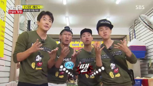 Running Man - S1E264: The Legendary Detectives Race