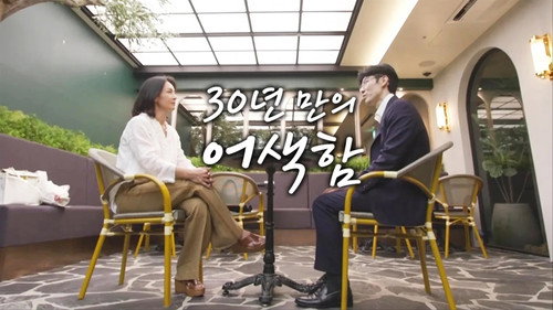 My Little Old Boy - S1E357: Sun Young’s Blind Date