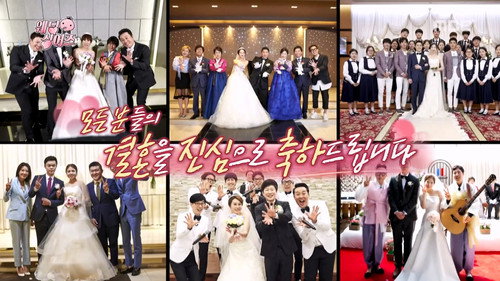 Infinite Challenge - S3E482: Wedding Singers: Part 4