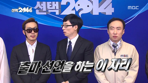 Infinite Challenge - S3E377: Election 2014 - The Choice