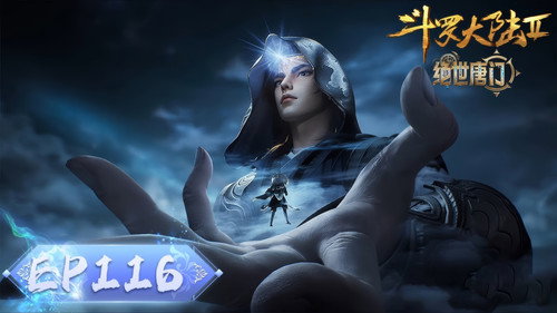 Soul Land 2: The Peerless Tang Clan - S1E116: Episode 116
