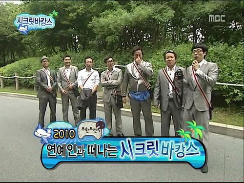 Infinite Challenge - S3E208: Secret Vacation: Part 2 / WM7 Wrestling Special: Part 4