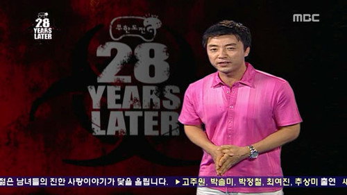 Infinite Challenge - S3E116: Get Up x2 Please Come Early / Blockbuster Horror Zombie Special / 28 Years Later