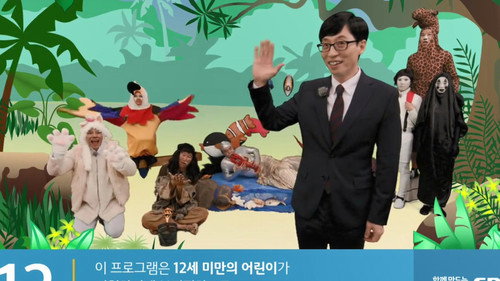 Running Man - S1E397: TV Rating Notice Part 2: Infinity War