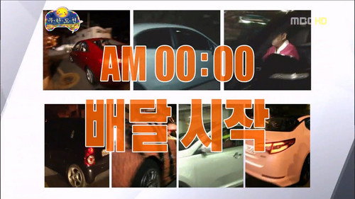 Infinite Challenge - S3E266: Chuseok Gift Special