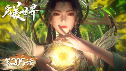 Perfect World - S1E205: Episode 205
