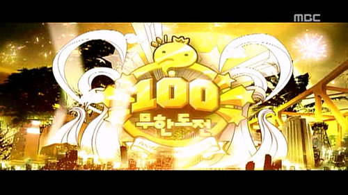 Infinite Challenge - S3E101: 100th Episode Special: Part 2