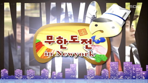 Infinite Challenge - S3E180: Korean Food Challenge in New York: Part 1