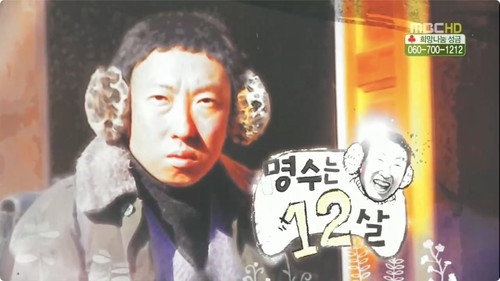 Infinite Challenge - S3E278: Myung Soo is 12 Years Old: Part 1