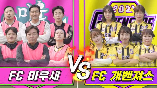 My Little Old Boy - S1E337: FC Mom's Diary VS FC Gavengers