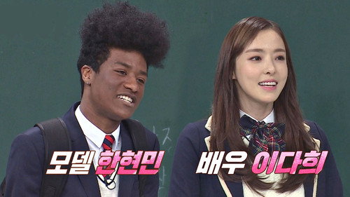 Men on a Mission - S1E112: Lee Da-hee, Han Hyun-min