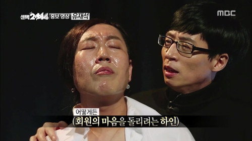 Infinite Challenge - S3E378: Election 2014 - The Campaign
