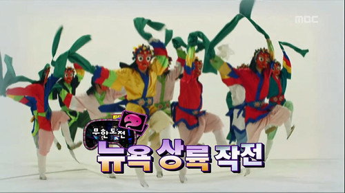 Infinite Challenge - S3E226: 2011 Calender Model: Part 7