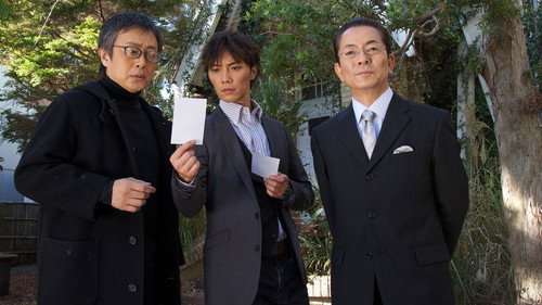 AIBOU: Tokyo Detective Duo - S11E7: Episode 7