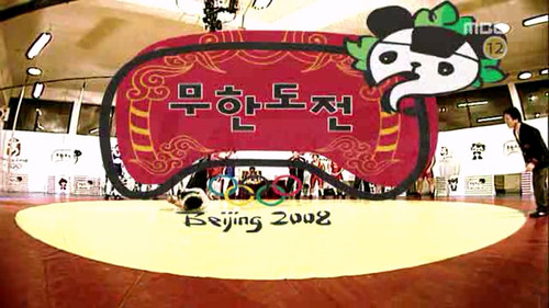 Infinite Challenge - S3E97: Beijing Olympics Special - Wrestling Edition: Part 2