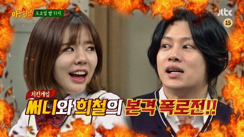 Men on a Mission - S1E25: Sunny (Girls' Generation), Andy (Shinhwa)