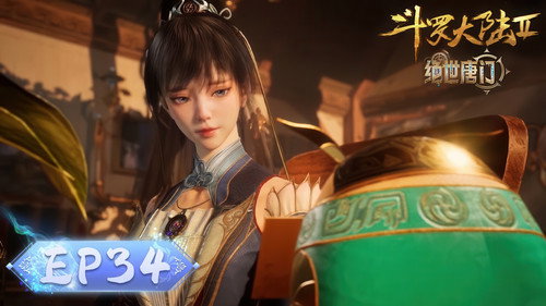 Soul Land 2: The Peerless Tang Clan - S1E34: Episode 34
