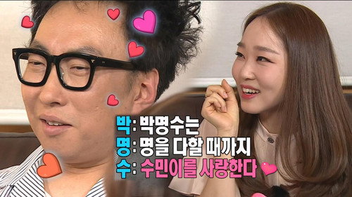 Infinite Challenge - S3E532: Infinite News