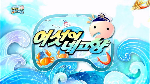Infinite Challenge - S3E336: Minority Report: Part 3
