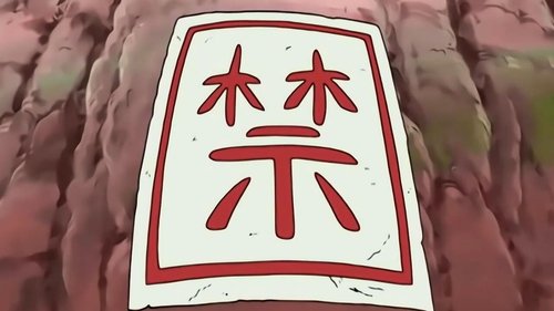 Naruto Shippūden - S1E18: Charge Tactic! Button Hook Entry!!