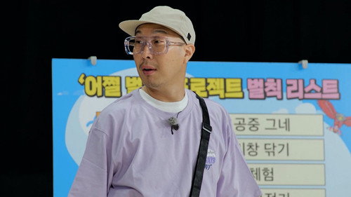 Running Man - S1E622: Anyway, The Penalty Goes To...