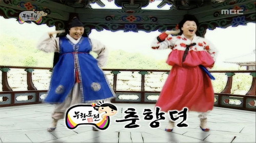 Infinite Challenge - S3E153: ChunHyang Special