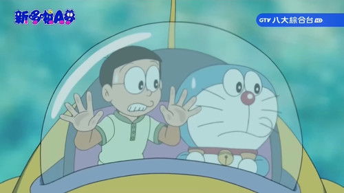 Doraemon - S1E405: Chance Maker